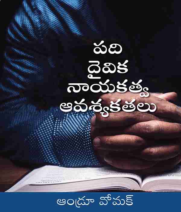 Ten Godly Essentials - Telugu Booklet